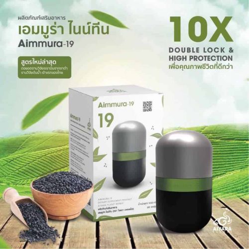 เอมมูร่าไนน์ทีน